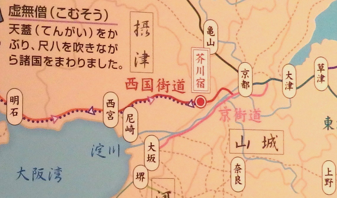 西国街道芥川宿説明地図