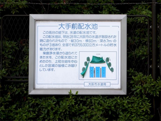 F:G:豊臣秀吉の大阪城天守閣場所画像