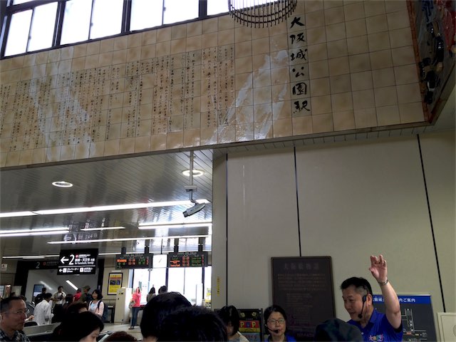 JR大阪城公園駅構内画像1