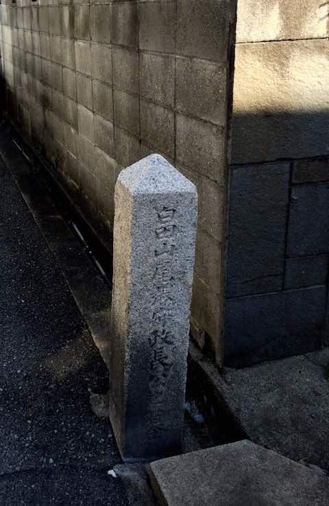 畠山政長の墓への道標