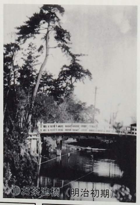 昔のお茶池橋